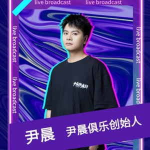 尹晨：见过500个赛道创业者后，才发现原来这些人在偷偷赚钱