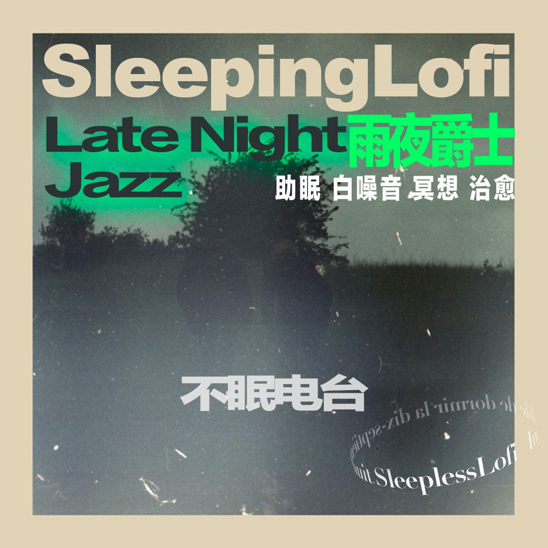 SleeplessLofi