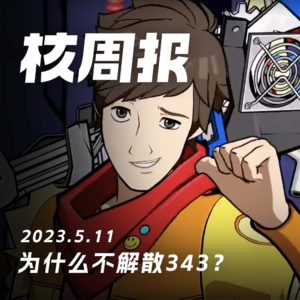 任天堂要出新主机啦？