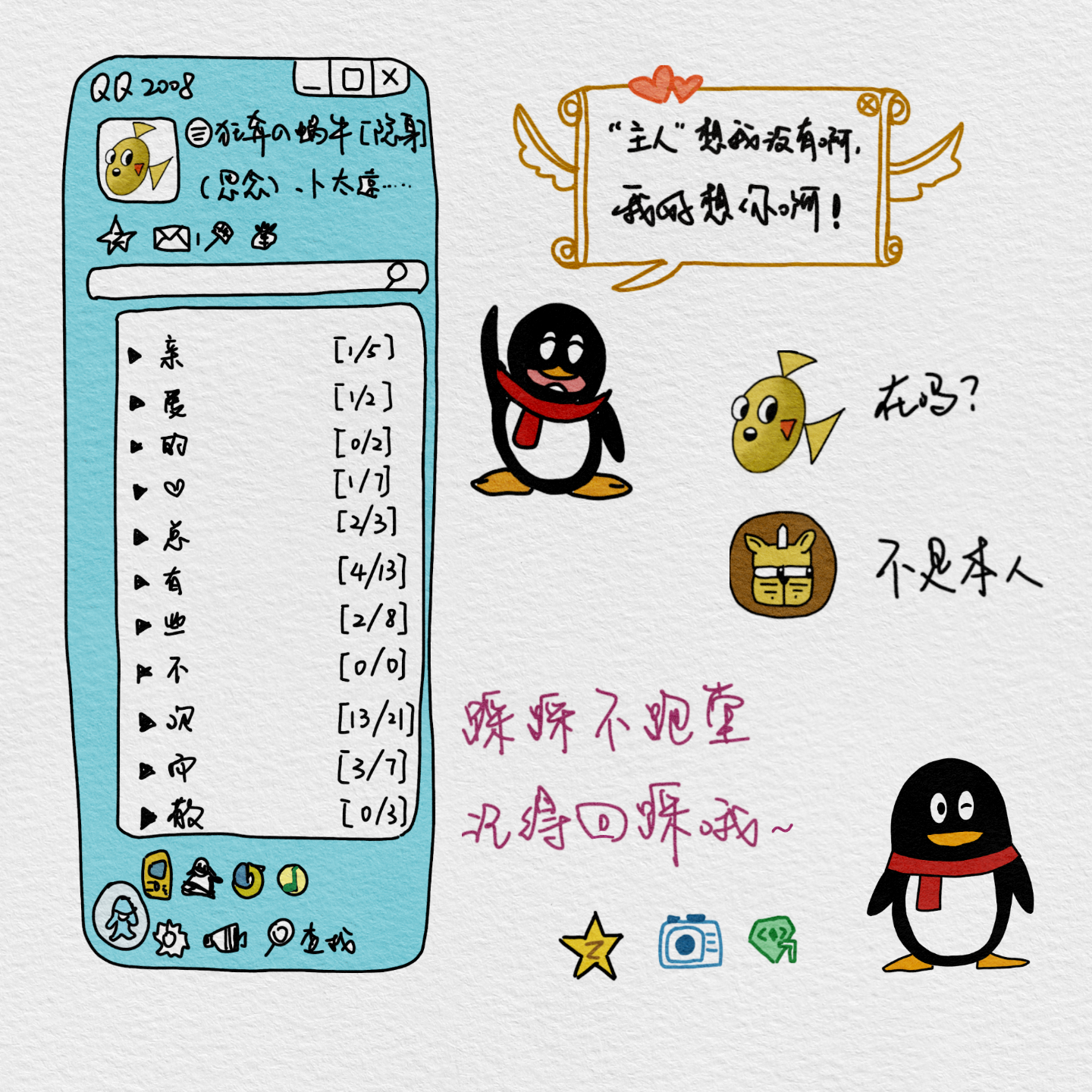 06. 你好，可以加个QQ吗？ episode artwork