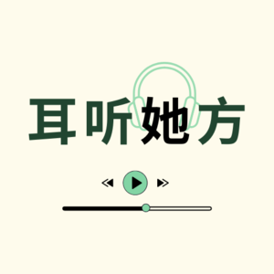 “我把曾经喜欢过的男生邀请上了节目……”