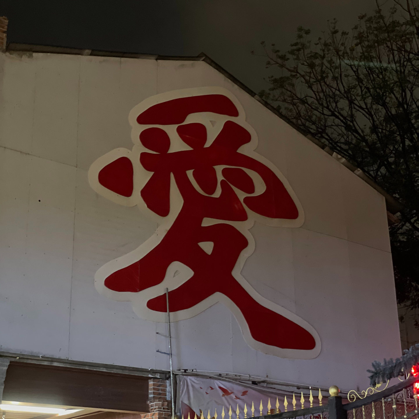 18 ｜ 感谢今年被裁员、不涨薪，让我提前过上养老生活 episode artwork