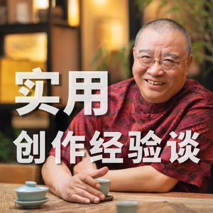 人生如戏，戏如人生！研究明白“戏”，过好这一生