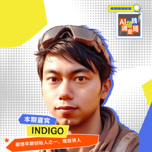 EP007 文科生与AI的“相爱相杀”，揭秘不被淘汰的终极答案！