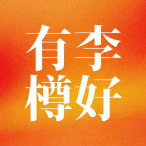 直男转盖？直女爱上盖？你敢问我敢答！