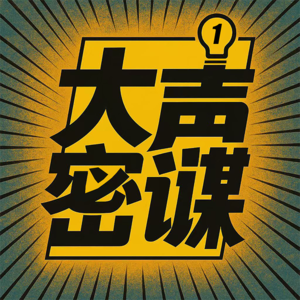 《喜剧之王单口季2》第9期:依赖提词器,是懒还是智慧?