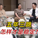 社会化解读：你真的理解“实事求是”吗？