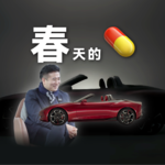 敞篷的小跑，男孩的春梦｜对话邵景峰