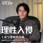 【企鹅哲学史】理性入侵 上帝与逻辑的内战｜87 中世纪和文艺复兴哲学 导论（下）