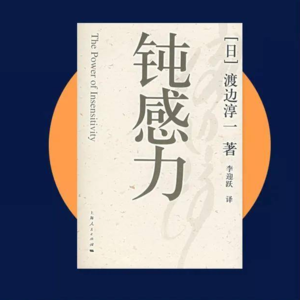 👄亲密关系中真的需要钝感力吗？