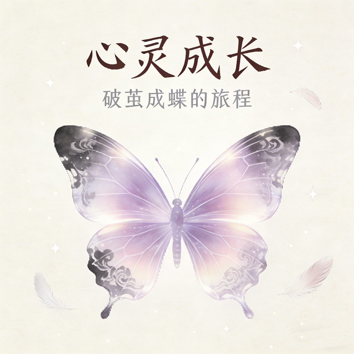 第8集，呼吸与觉察 冥想练习 episode artwork