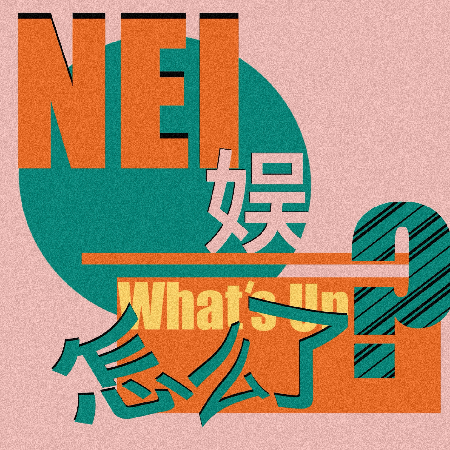 vol.09：影视市场大剖析！看看你关注的演员处于哪个级别？！ episode artwork