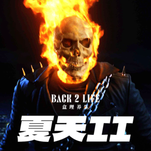 Ep034.我们是从什么时候开始讨厌夏天的？从变成大人开始吧