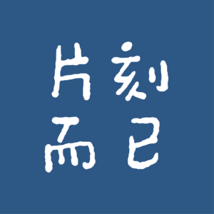 《东京出租车》× 《为黛西小姐开车》：公路之上，孤独之下 | 两位司机，载来跨越阶级文化的温柔相遇