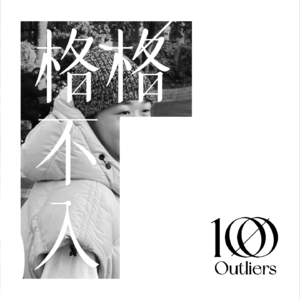 #009 👟NOWRE小编 :怎样进潮流媒体,边玩边工作!