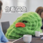 Ep84 你看看你又急了吧