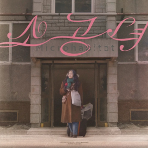 混沌世界，何处是家？《小公女》撕开当今时代的外衣，露出表象下的荒诞，再与我们探讨何为幸福