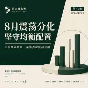 每周观察41:英伟达财报,强行续命AI牛市?