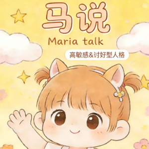 高敏感&讨好型人格——你不是想太多,你只是太习惯先照顾别人的感受