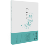 读河合隼雄《孩子的宇宙》其一