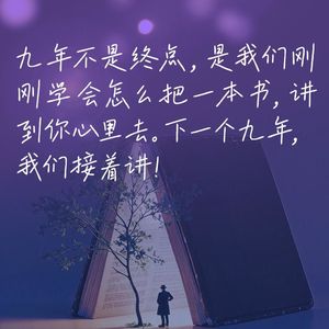 129.李南南、阿狮：30分钟讲完一本书，绝对比AI还靠谱