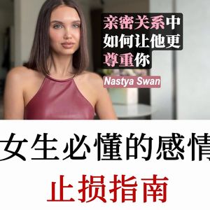 女生感情止损完整指南：从设边界到敢抽身，四步帮你走出错的关系