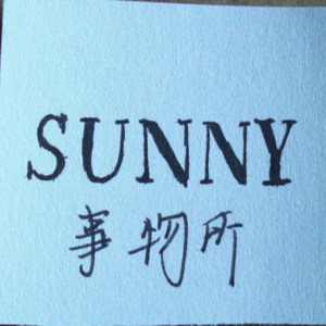 EP27.美国Lizzle Borden杀人案：斧头和童谣的故事（上）