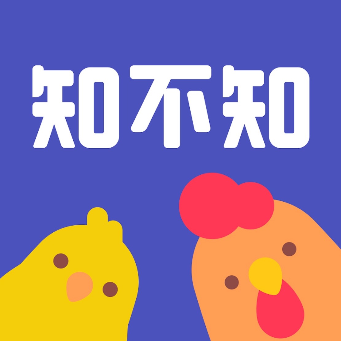 知不知| 小宇宙- 听播客，上小宇宙