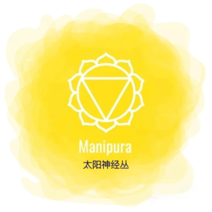 7脉轮疗愈冥想——太阳神经丛