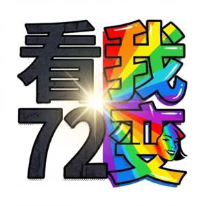 ep04 那些打死都不要碰的医美项目：在异国做完断骨增高去世，邻居闻到异味才被发现