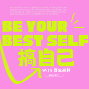 搞自己