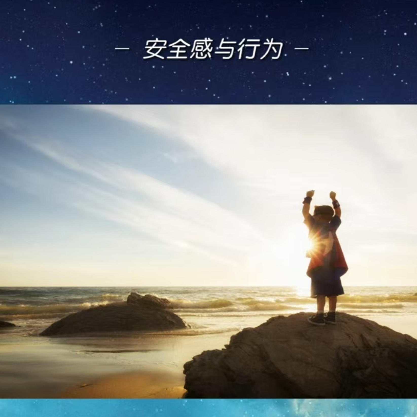 【T164G33】如月主持“成长花园”｜安全感与行为 episode artwork