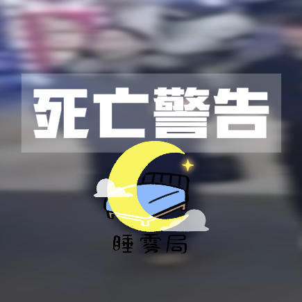 EP20｜死亡警告：首尔江北汽车旅馆连续杀人案