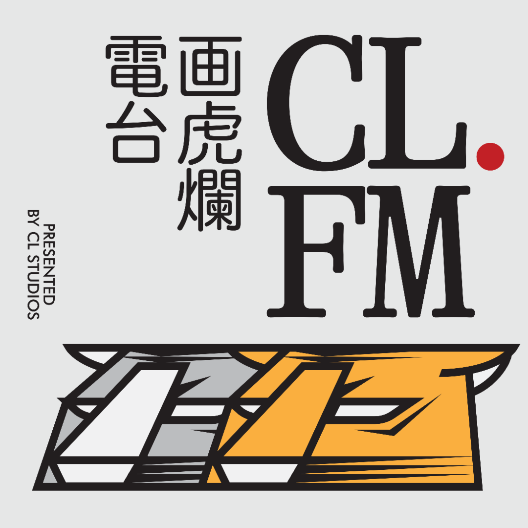 Ep. 创刊号. 要核酸可以先把电动车还给我好吗