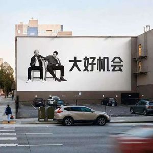 在 YC 投资的硅谷公司当增长负责人，拿全球级薪资，远程办公，在中国生活，怎么做到？