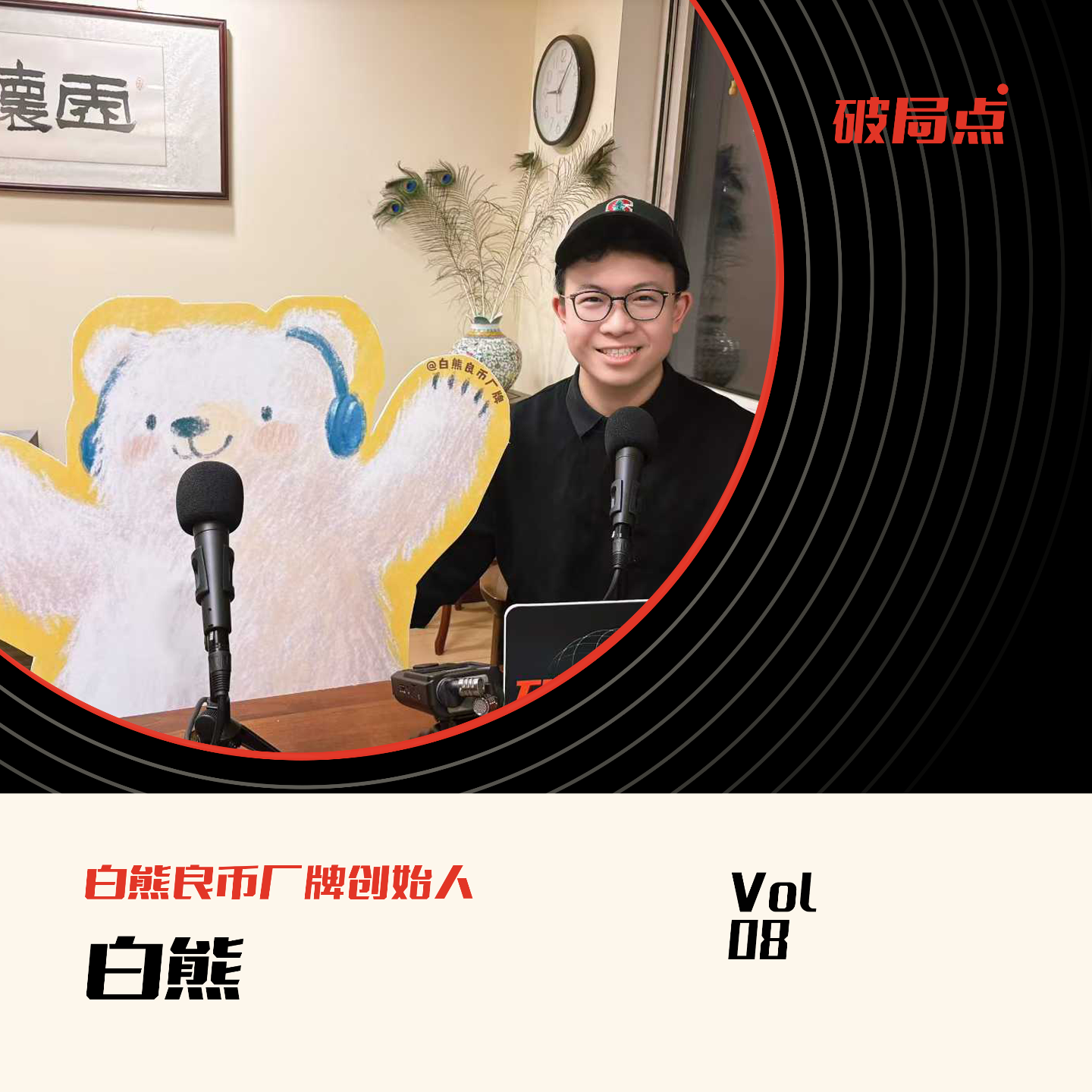 07.职场人"回血指南"：别再假装休息，这样才能“充电”！ episode artwork