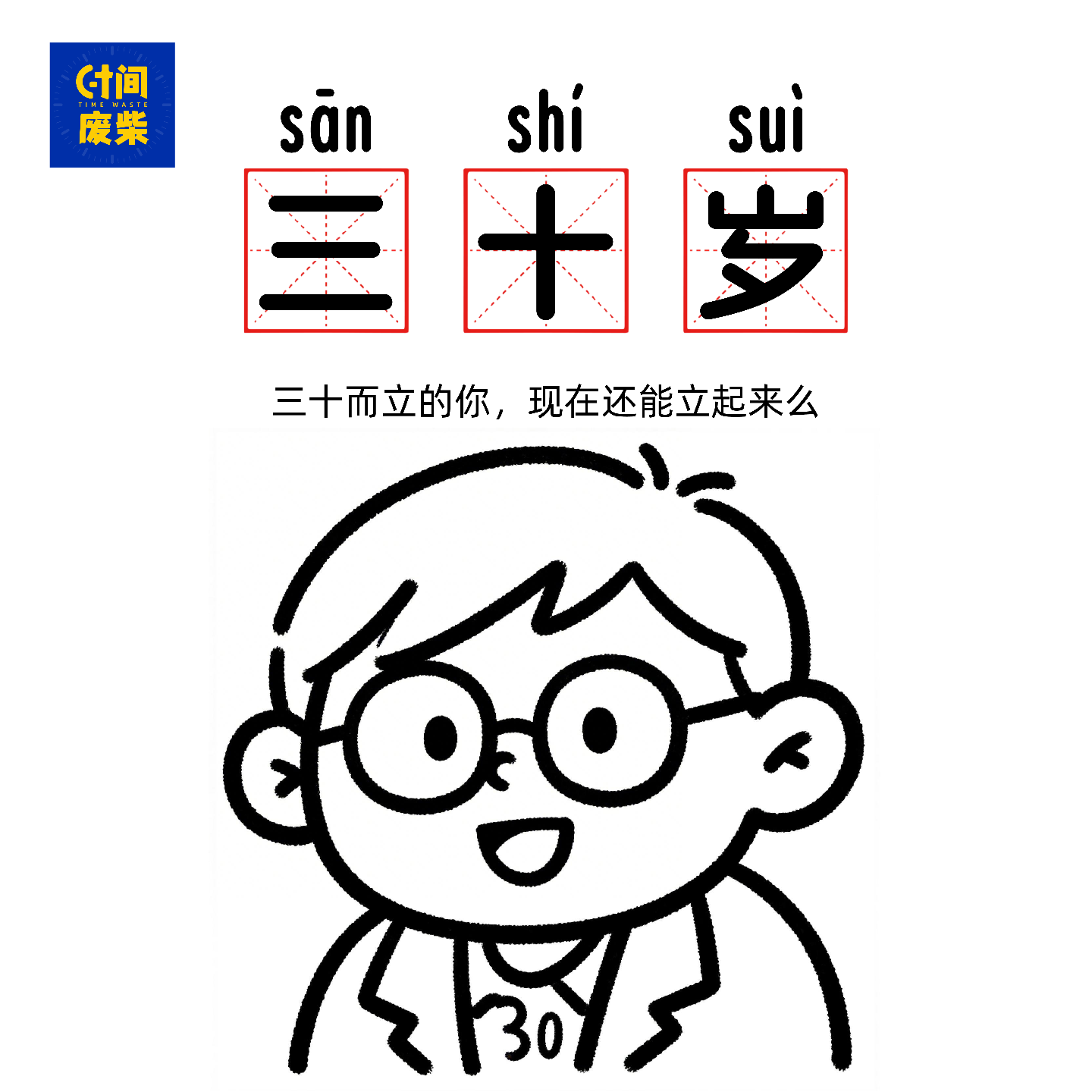 62|别焦虑，30岁才是人生的开始|不完美，但自洽 episode artwork