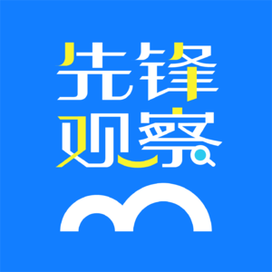 三节课 | 先锋观察