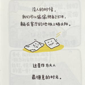 040 和人类保持距离,谈对他人的厌恶和自我厌恶