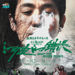 左考分享英国电影打卡之旅，新黑色犯罪艺术电影《河边的错误》好看吗？- 20231105