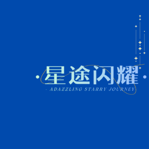从神庙观星到科学记录：巴比伦人的天文智慧传承