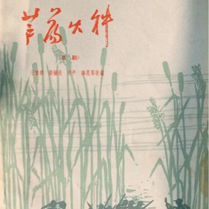 《汪曾祺1000事》10