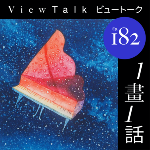 音乐与氛围（于成都观看坂本龙一）