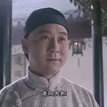 从零开始聊《走向共和》大结局：袁氏忍痛登帝，张勋含泪复辟
