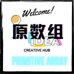原数组