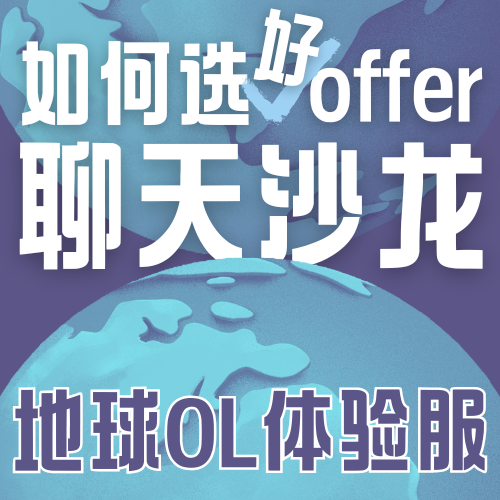 Vol.025 应届生选offer必听!1h帮你快速排雷选出好offer(建议篇) episode artwork