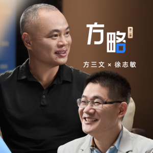 E04.徐志敏：成功挑战共识就是巨大的价值