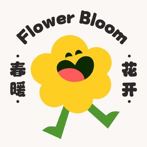 春暖花开Bloom