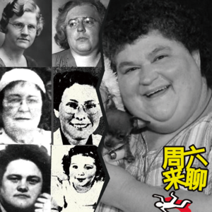 幸运七 - 孤独的心杀手和代理孟乔森症候群谋杀案