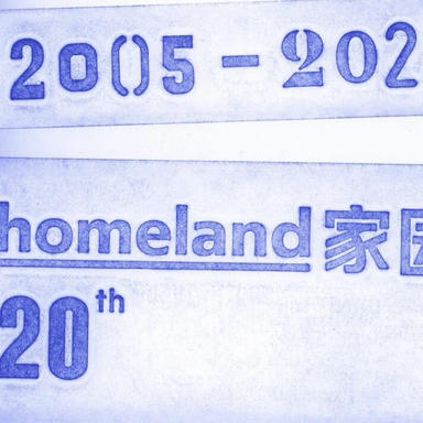01.舒国治×欧阳应霁×巴晓光×小红书:烟火生活之必要